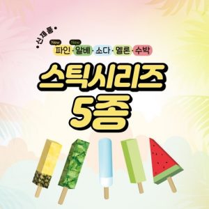 콩콩쥬스 스틱시리즈 입호흡 액상 30ml