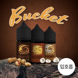 버킷 입호흡 액상 30ml