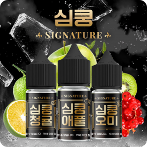 심쿵 시그니처 입호흡 액상 30ml